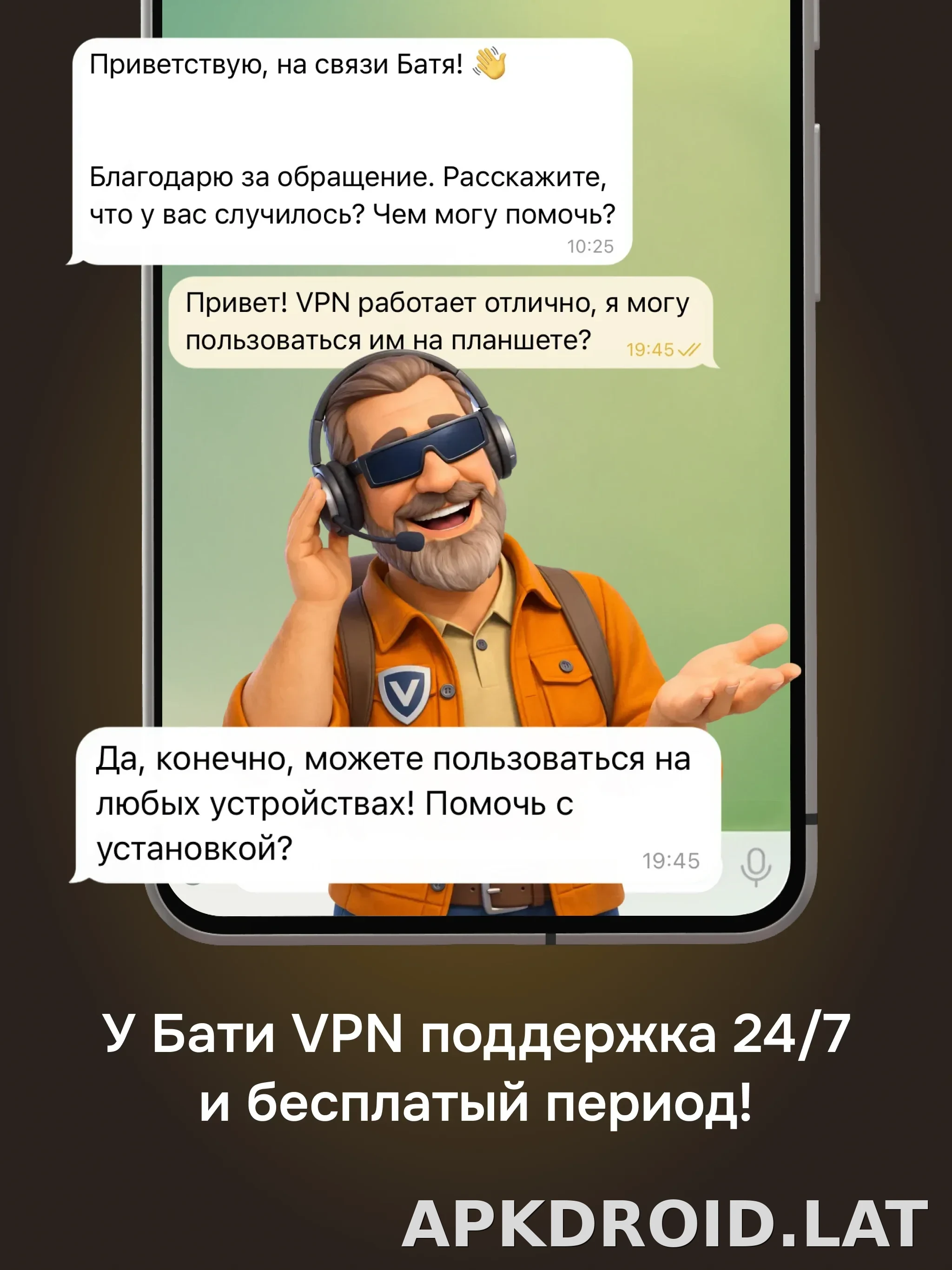 Батя скриншот 6
