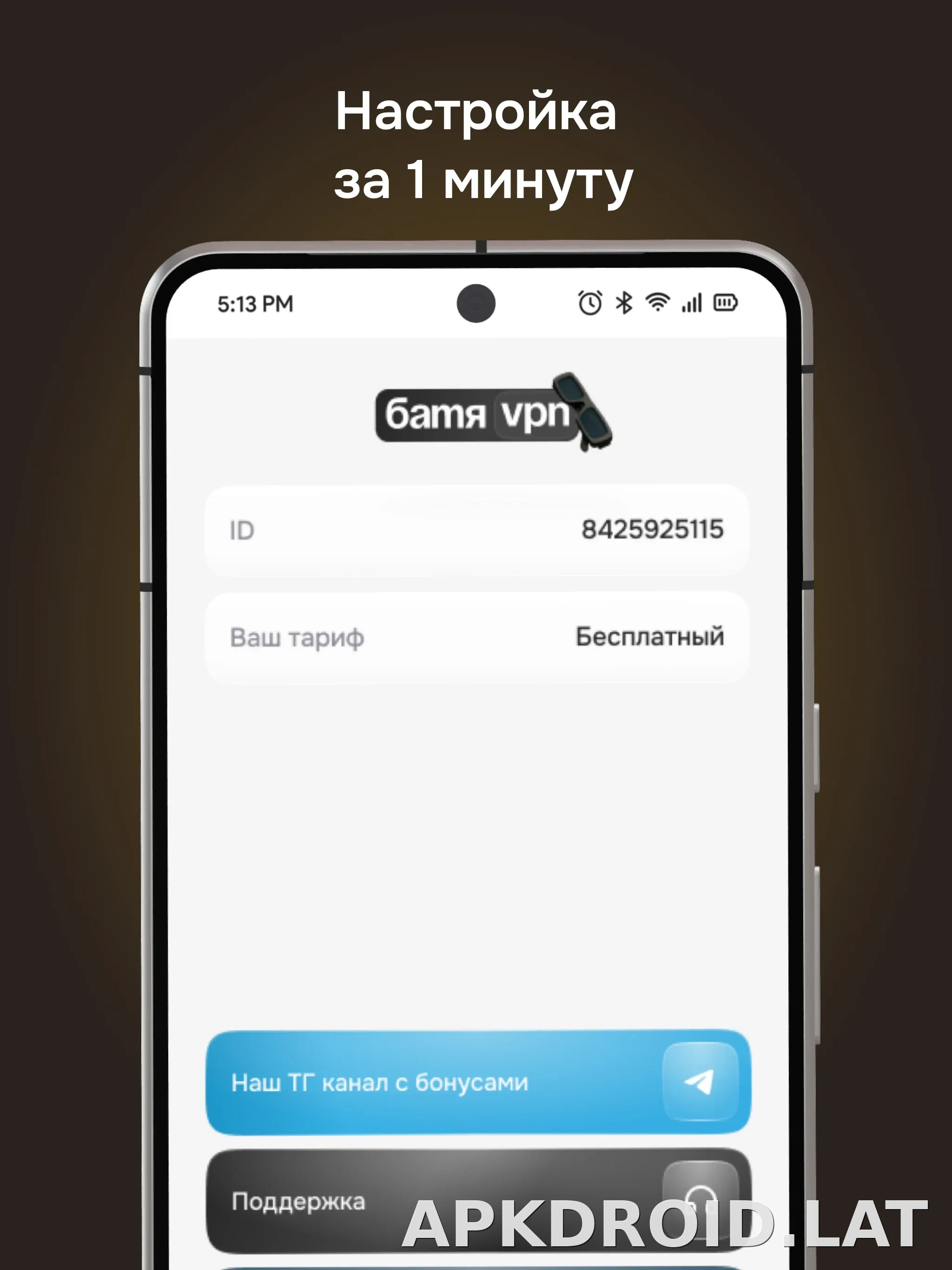 Батя скриншот 5