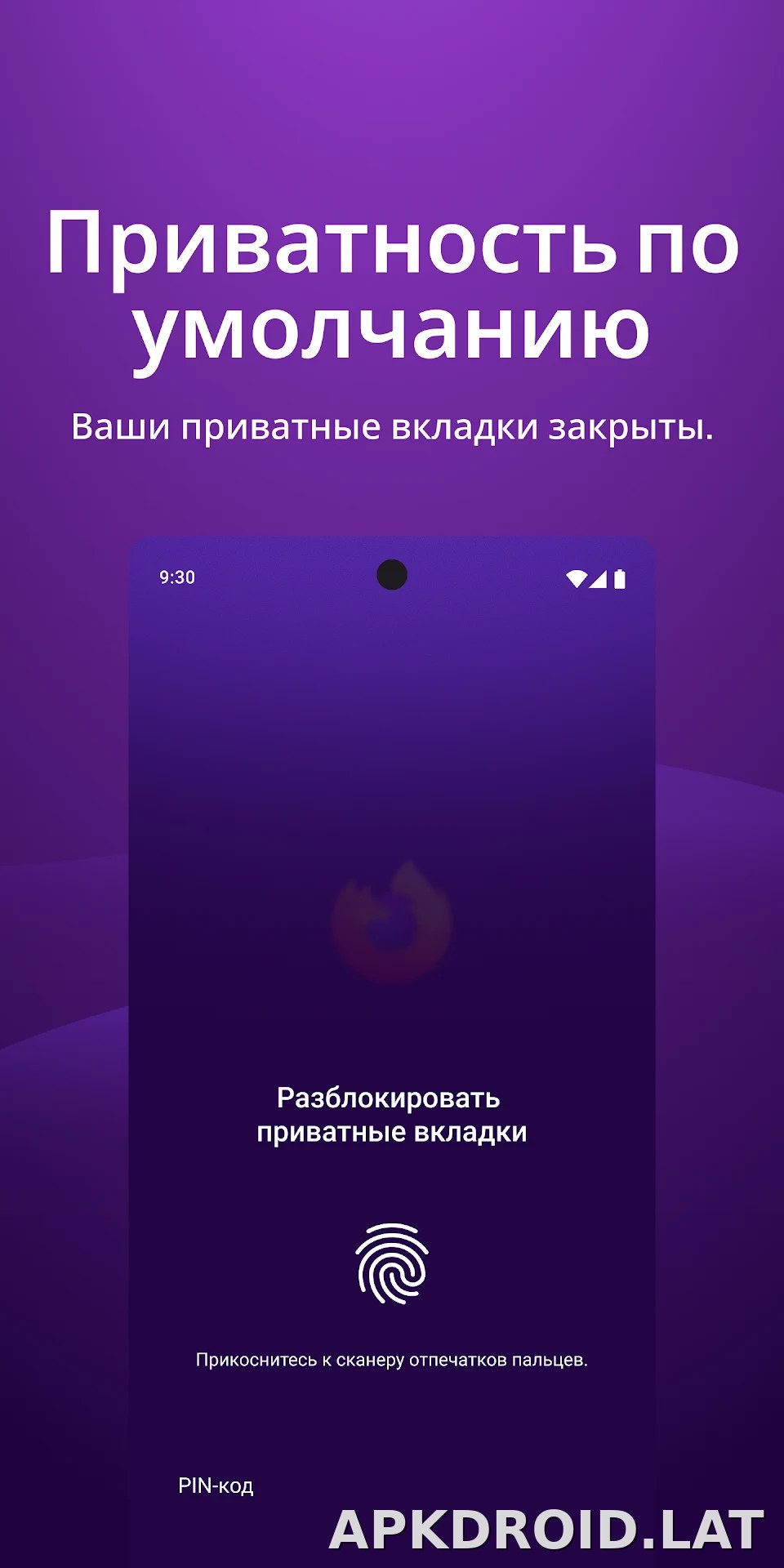 Браузер Firefox скриншот 3