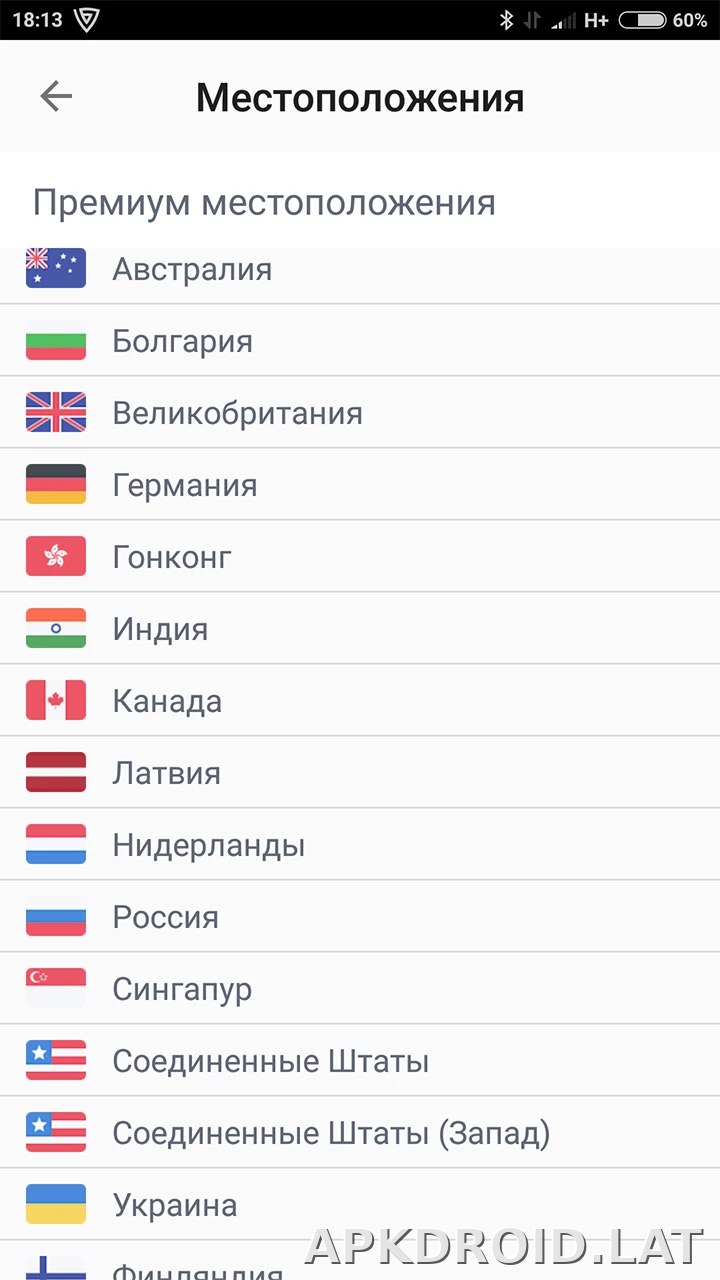 Browsec скриншот 2