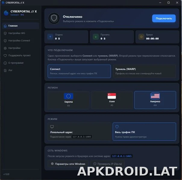 Cyberportal X скриншот 1