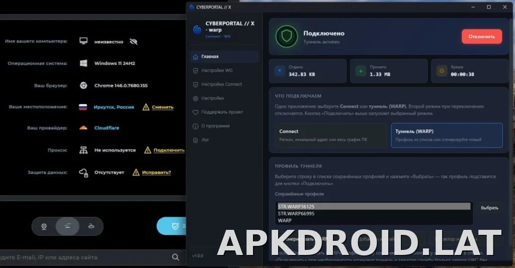Cyberportal X скриншот 2