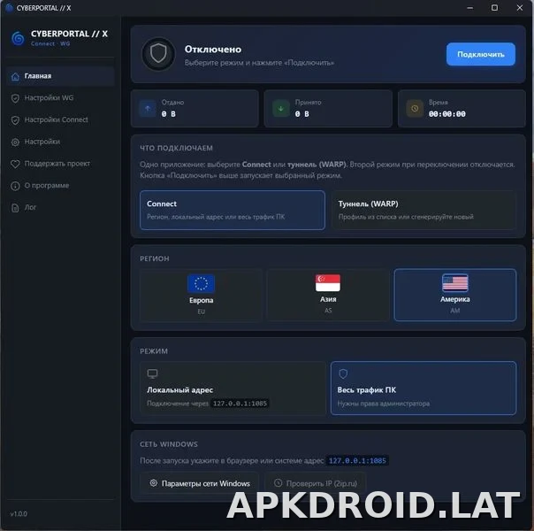 Cyberportal X скриншот 3