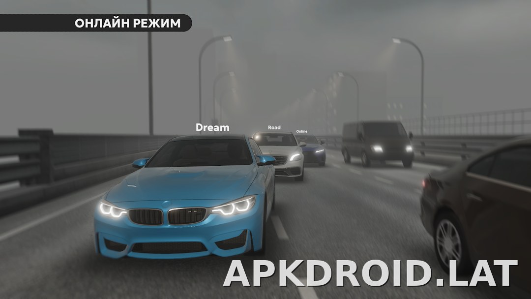 Dream Road: Online скриншот 5