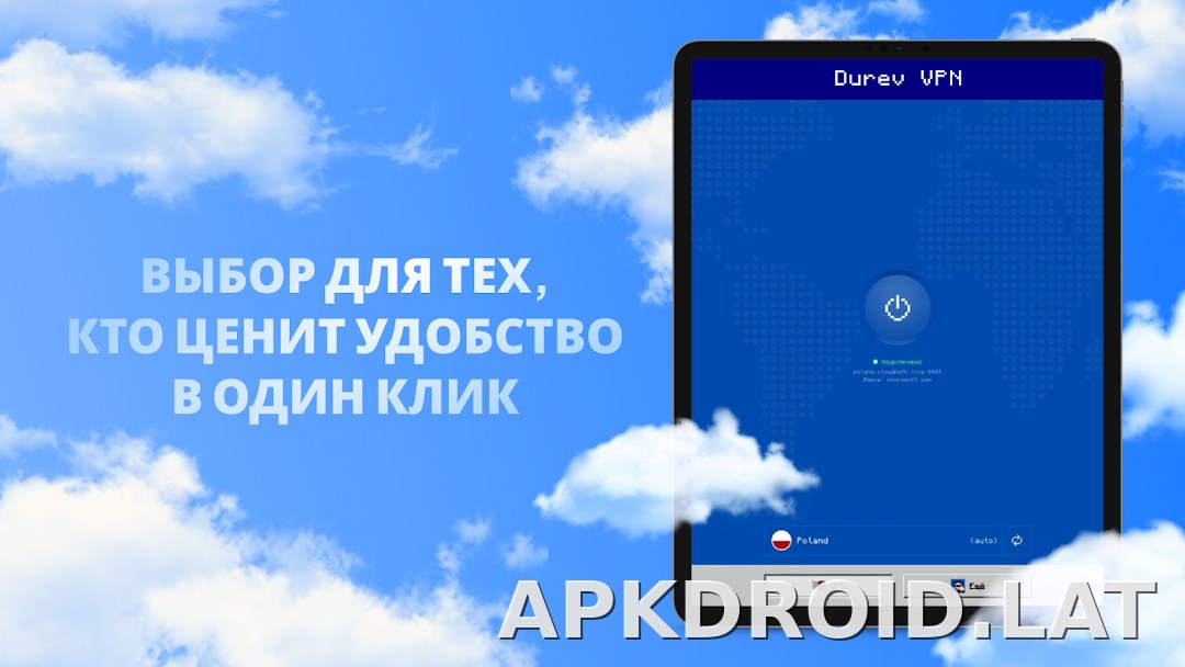 Durev скриншот 6