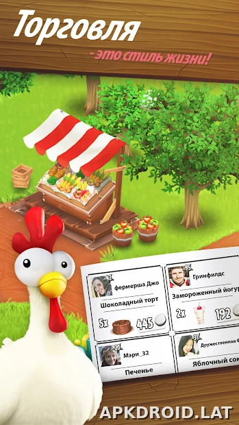 Hay Day скриншот 2