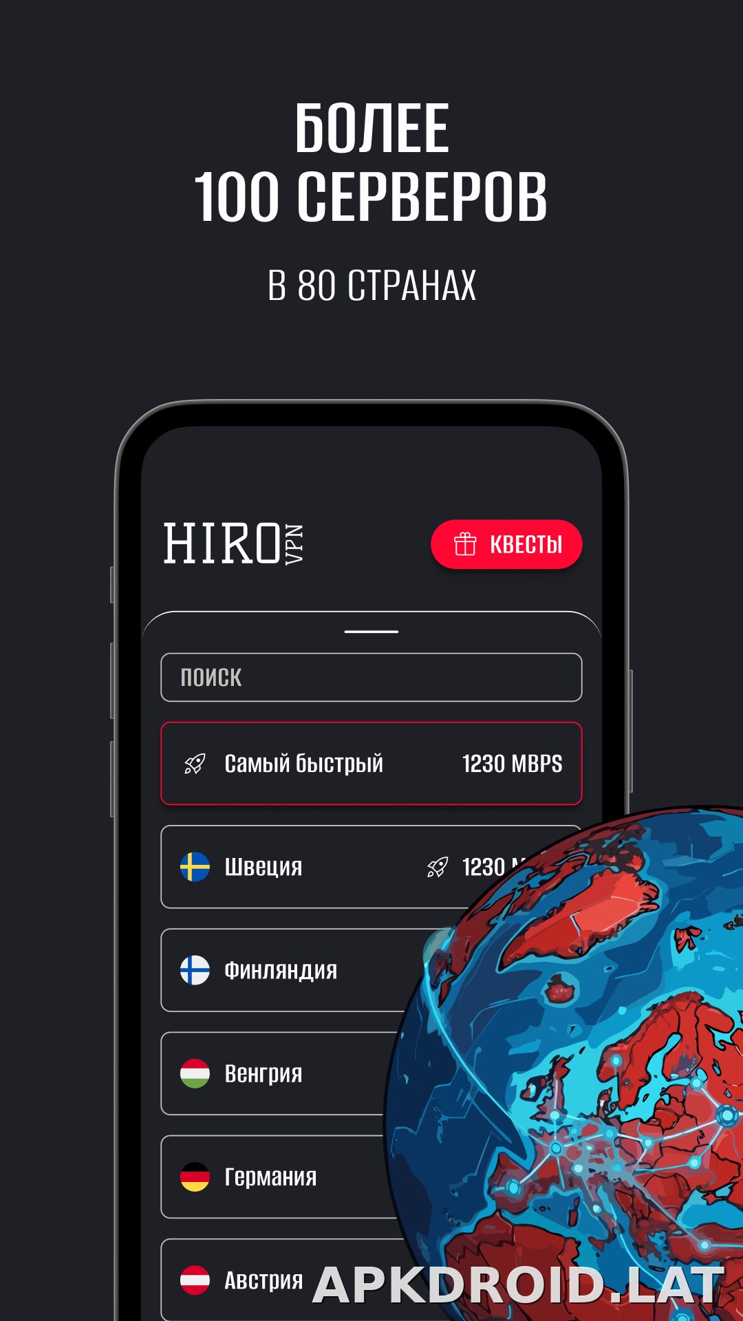 Hiro скриншот 3
