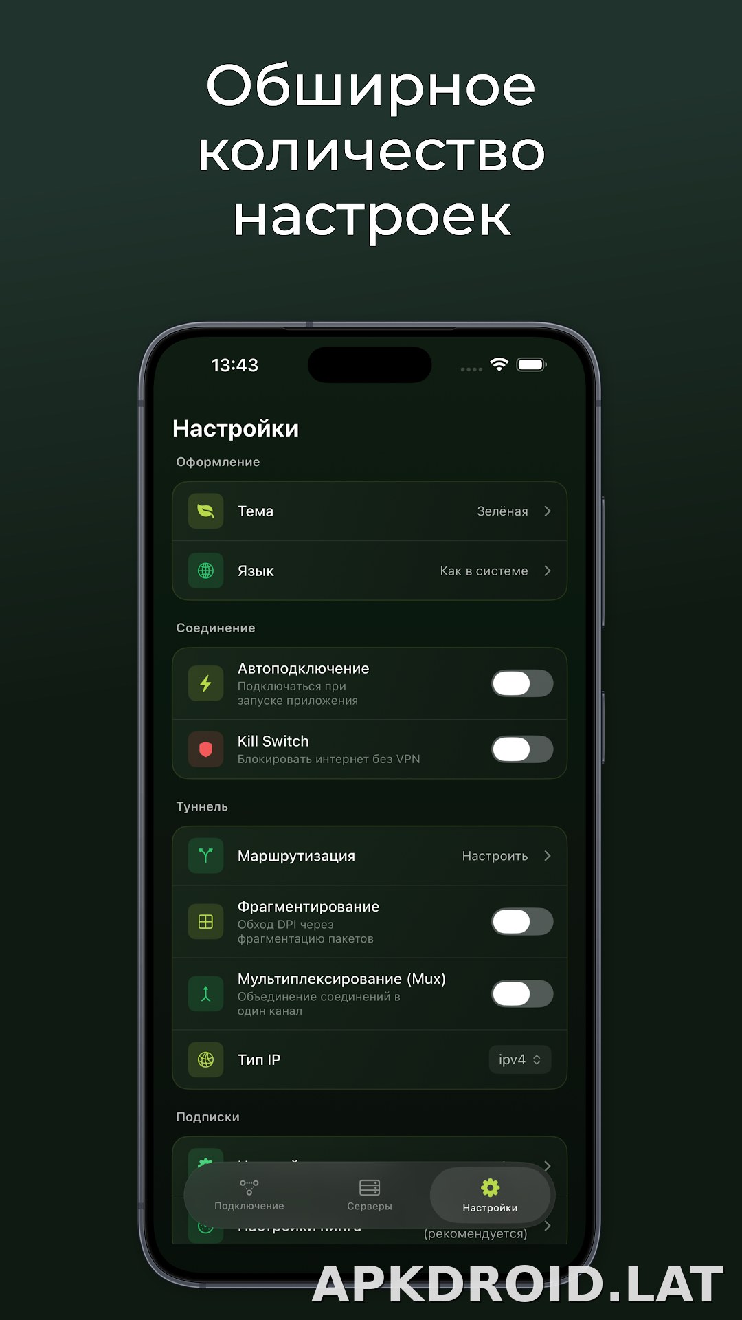 Incy скриншот 3
