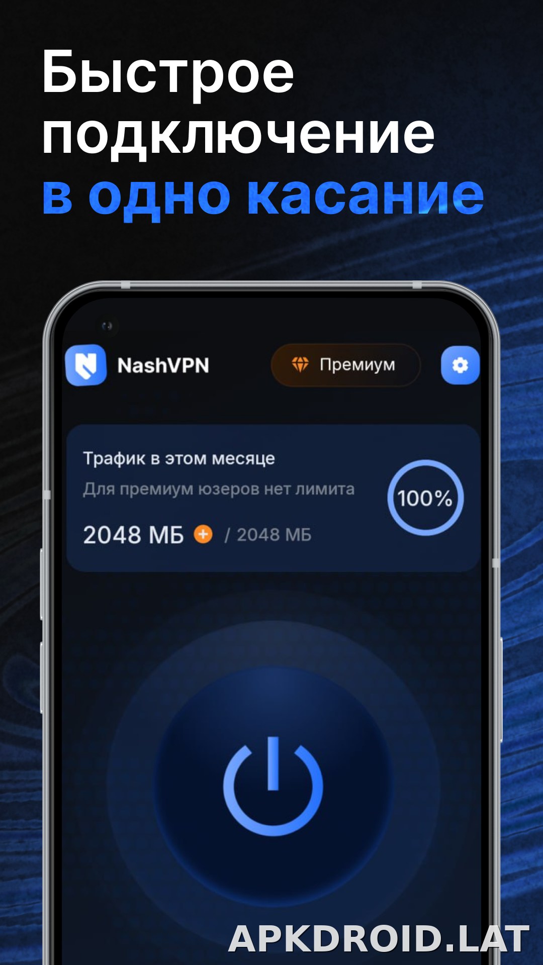 Nash скриншот 1