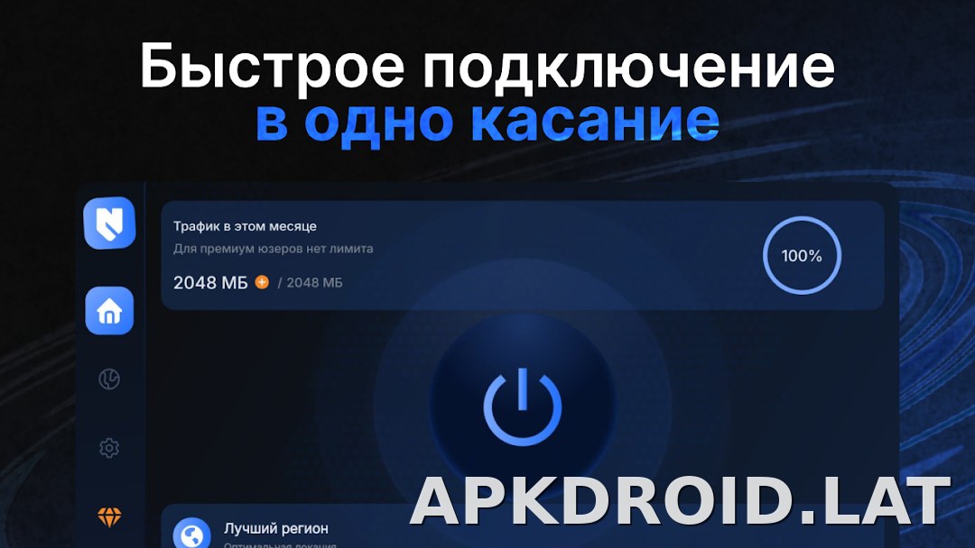 Nash скриншот 4