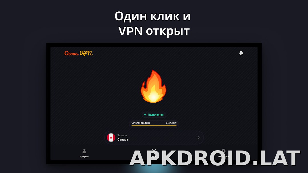 Огонь скриншот 5
