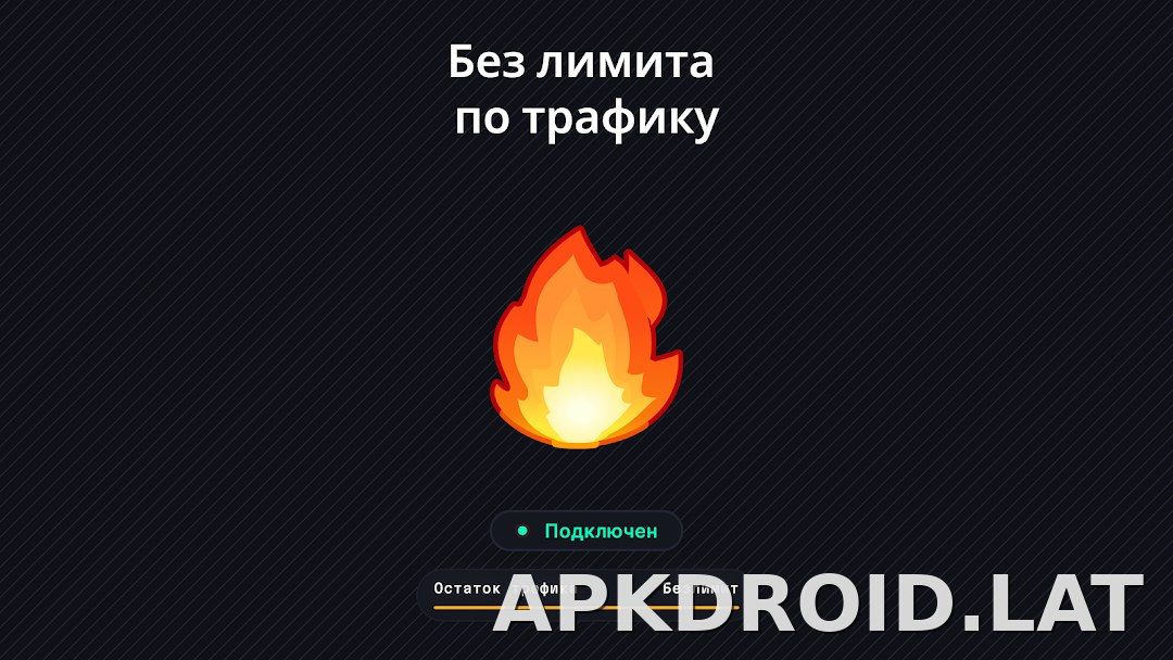 Огонь скриншот 6