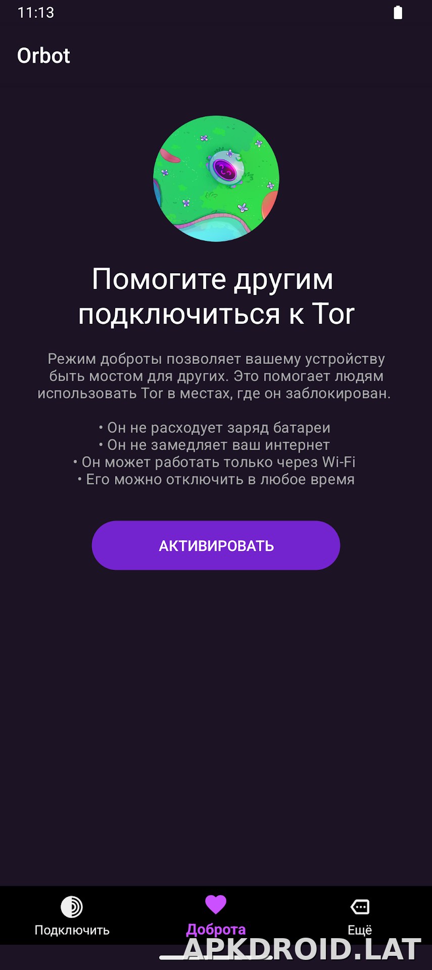 Orbot скриншот 3