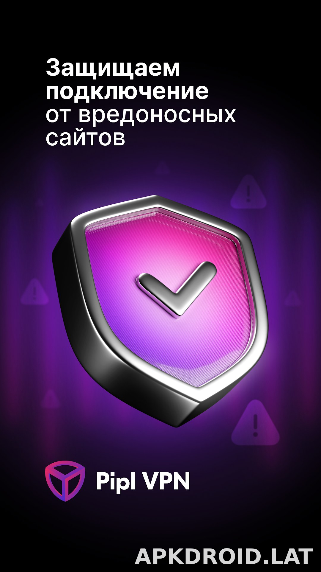 Pipl скриншот 4