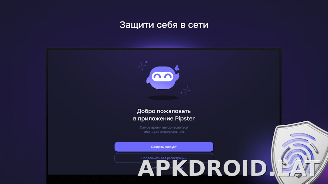 Pipster скриншот 4