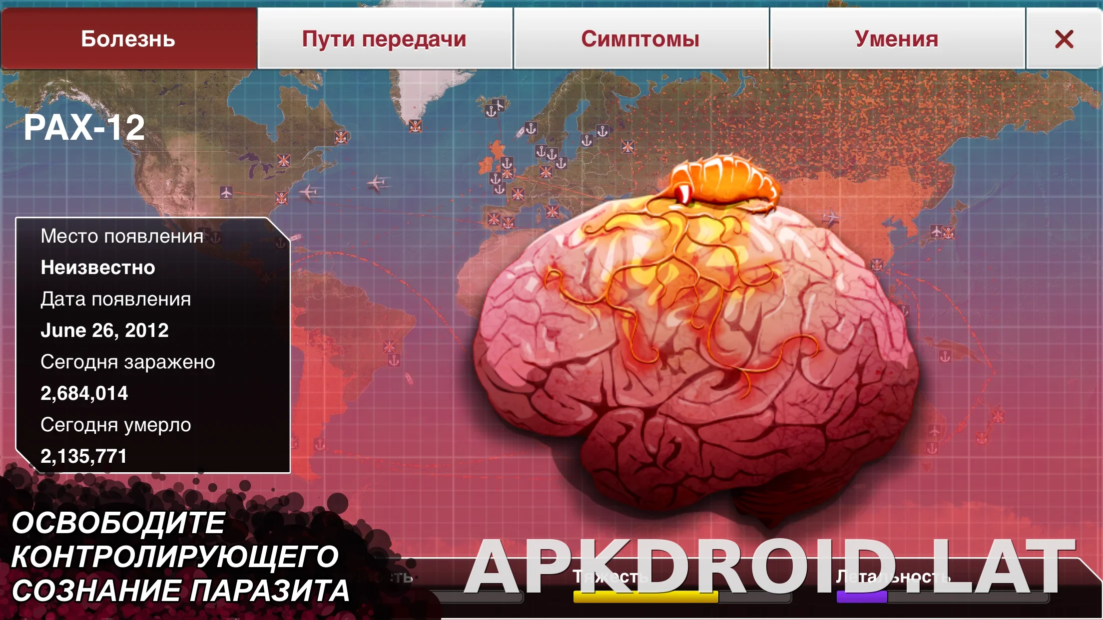 Plague Inc. скриншот 1