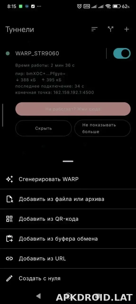 Portal WG скриншот 3