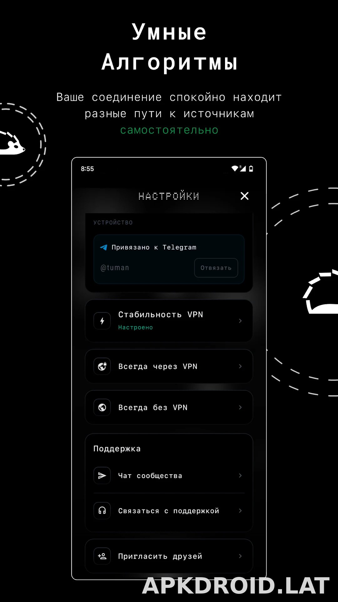Tuman скриншот 2