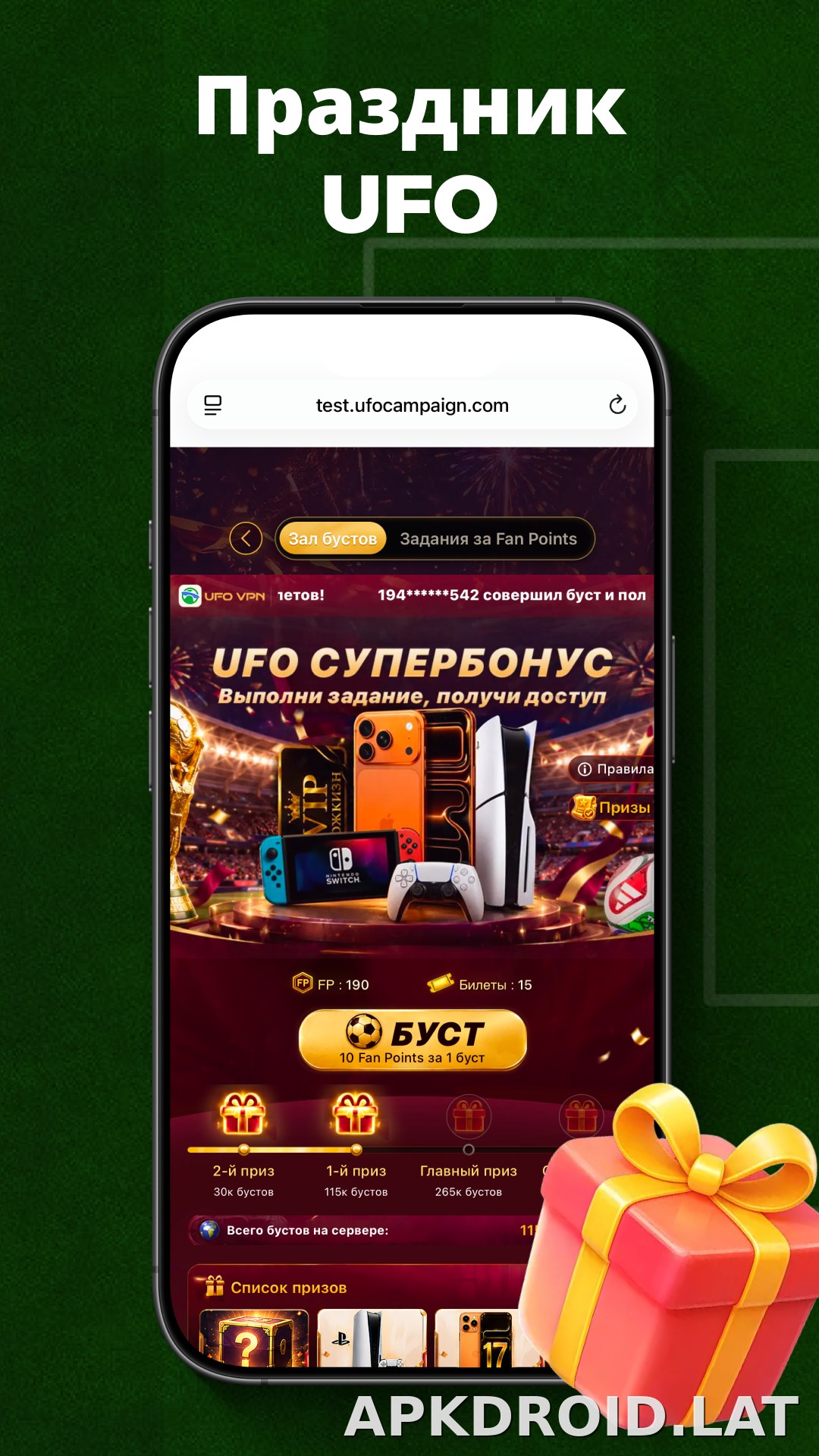 UFO скриншот 3