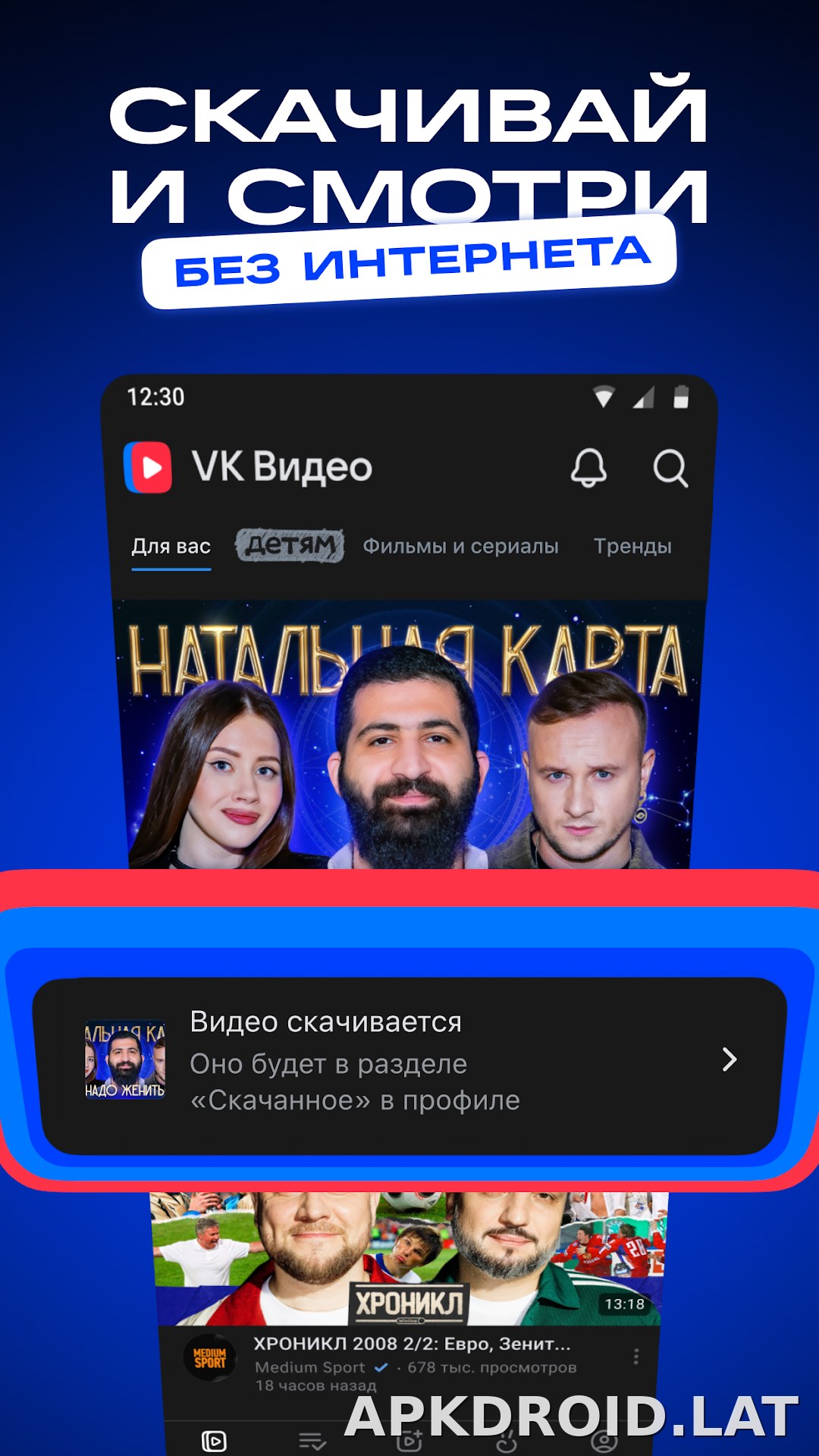 VK Видео скриншот 2