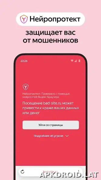 Яндекс.Браузер скриншот 4