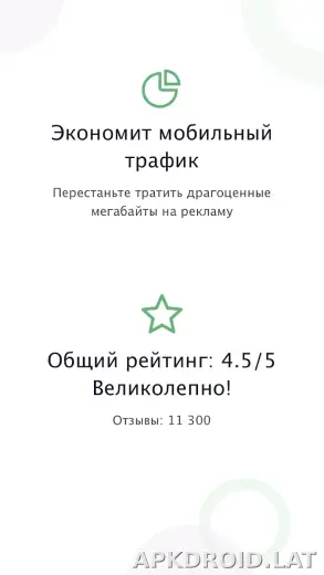 AdGuard Premium скриншот 1
