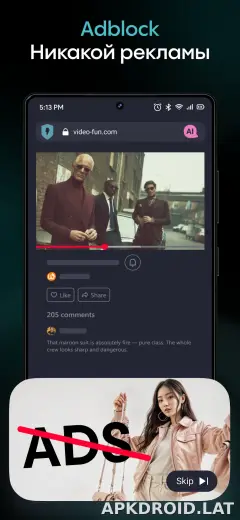 Aloha Браузер скриншот 3