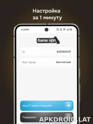 Батя скриншот 5