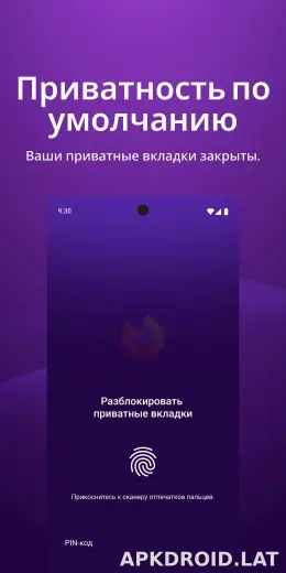 Браузер Firefox скриншот 3