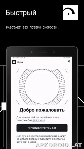 Hit скриншот 5
