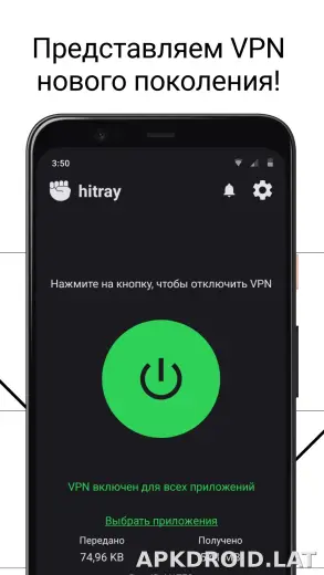 HitRay скриншот 1