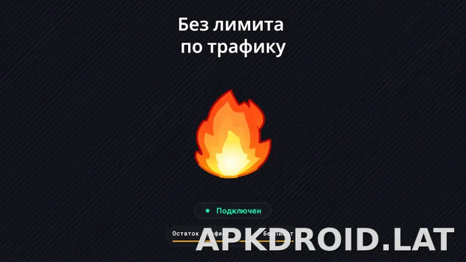 Огонь скриншот 6