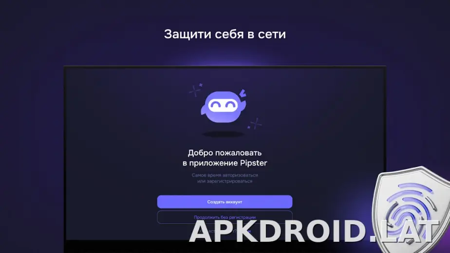 Pipster скриншот 4