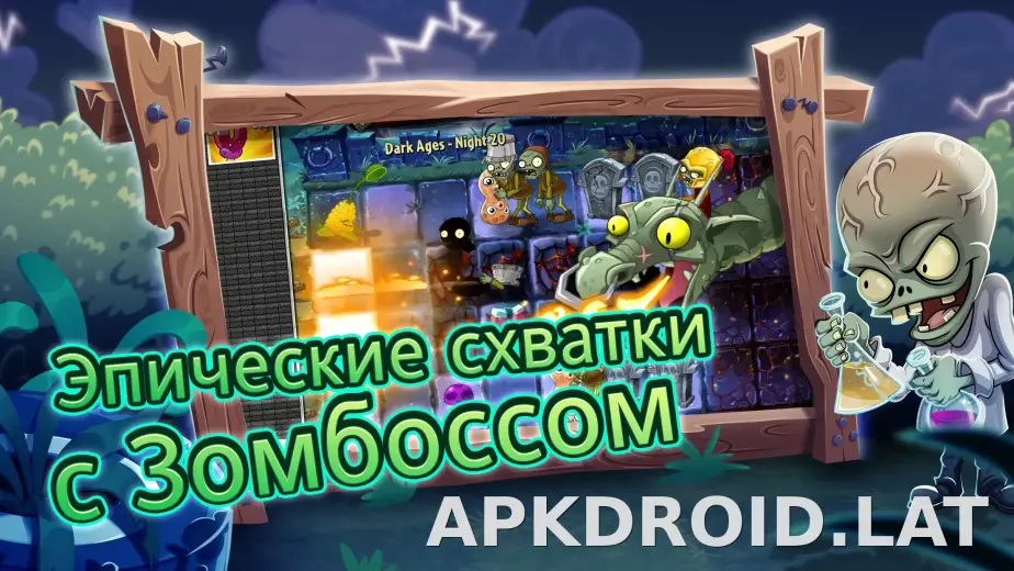 Plants vs Zombies 2 скриншот 6