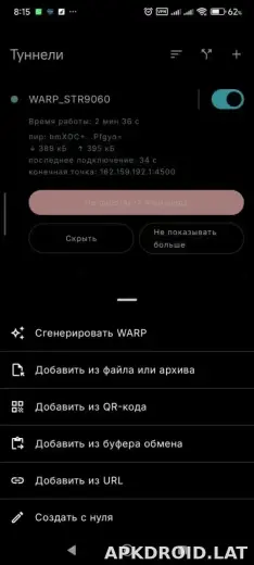Portal WG скриншот 3