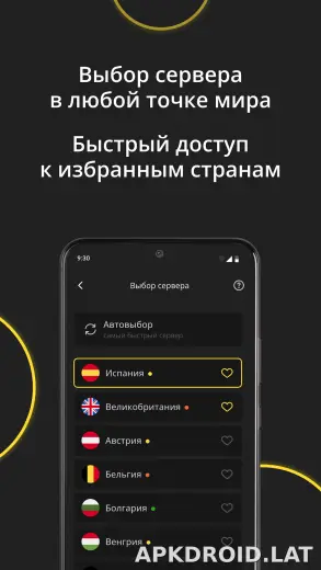 Premium скриншот 6