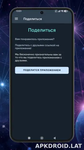 Ren скриншот 5