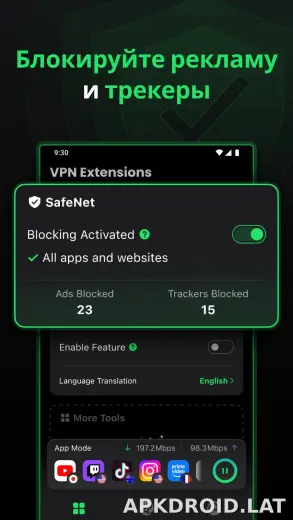 SafeShell скриншот 3