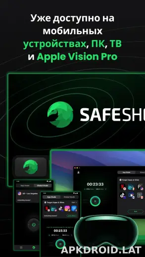 SafeShell скриншот 5
