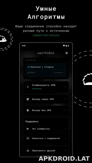 Tuman скриншот 2