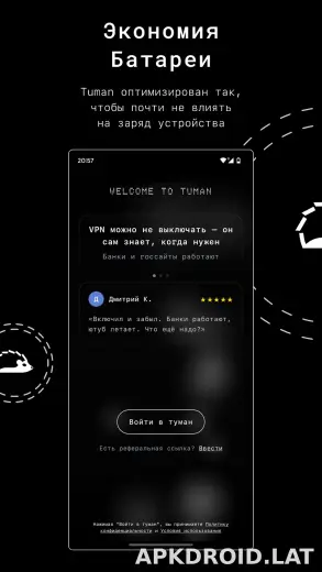 Tuman скриншот 3