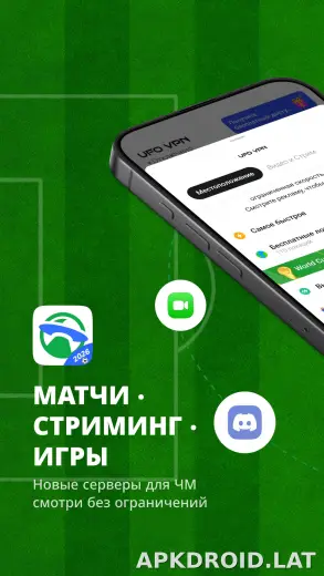 UFO скриншот 1