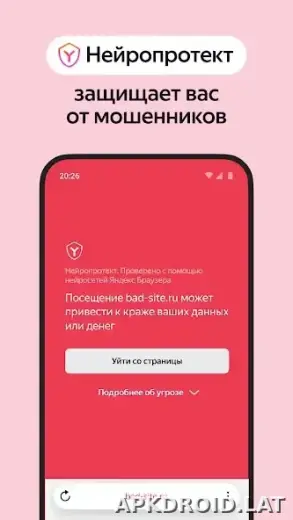 Яндекс.Браузер скриншот 4
